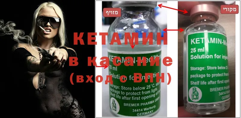 КЕТАМИН ketamine  Изобильный 