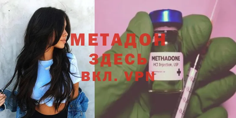 МЕТАДОН methadone  купить   MEGA зеркало  Изобильный 